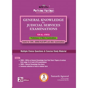 Pariksha Manthan's General Knowledge for Judicial Services Examinations for All States Prelims & Mains [JMFC] with MCQs by Samarth Agrawal | Useful for Civil Judges/HJS/APO & other Competitive Exams